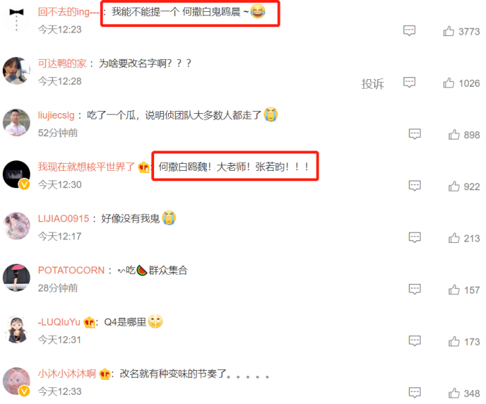 整容|《新闻联播》主持人康辉在《你好生活》的镜头被剪，央视也在整改