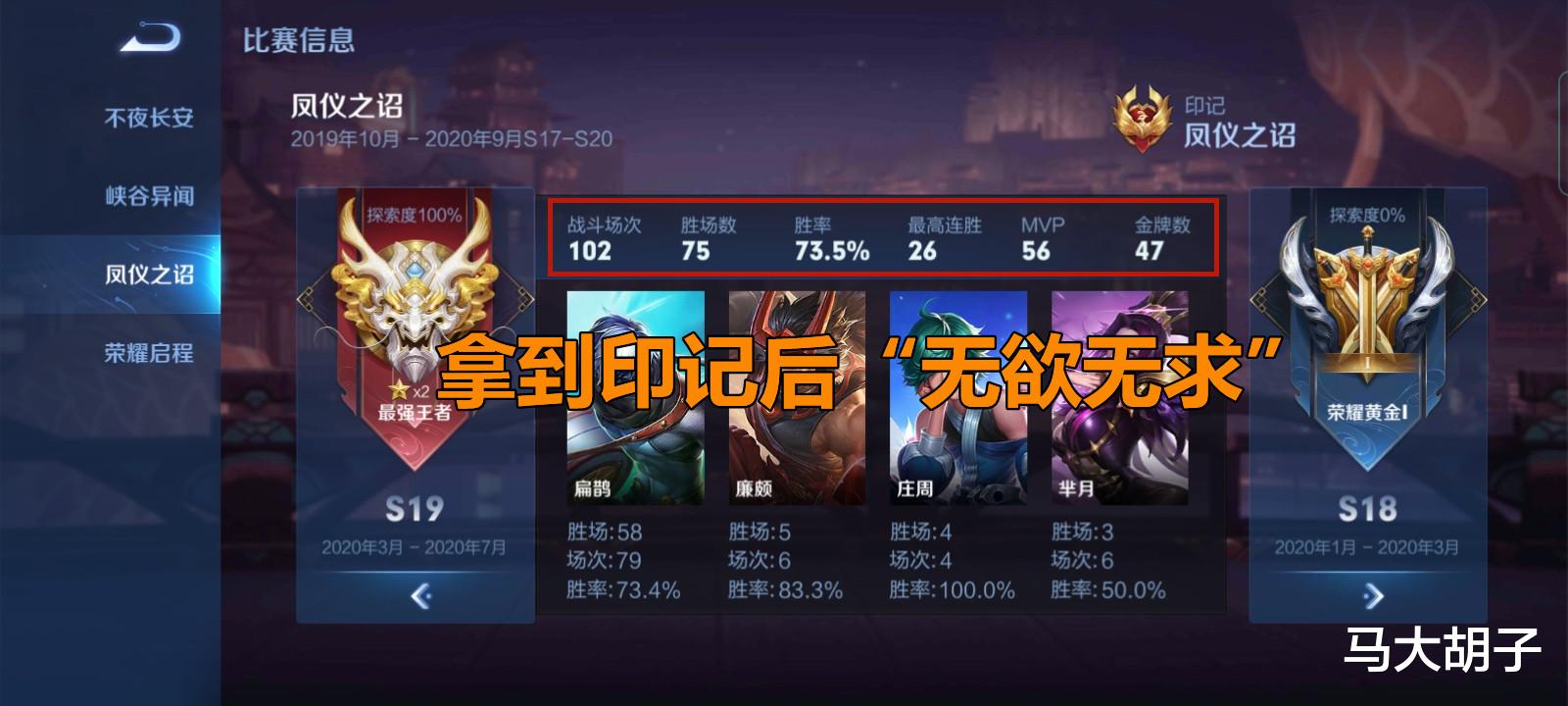 王者荣耀|S26赛季增设两个新段位，但是上分却会变轻松，这是因为什么？