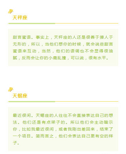 奇怪小女儿|12星座如何表达“我想你”