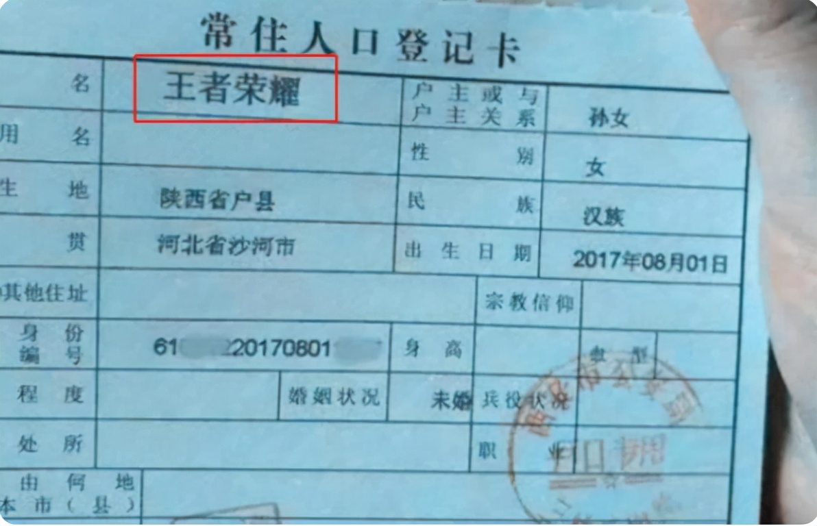 |学生姓“黄”，老师上课几乎不敢点他名字，有种被占便宜的感觉