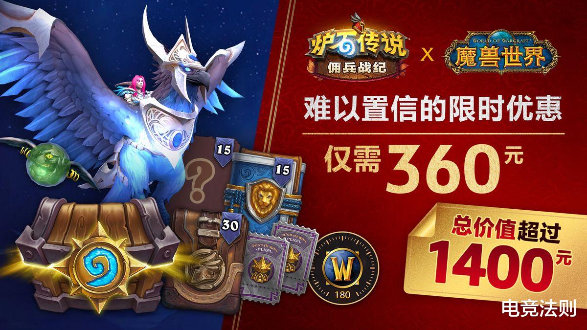 炉石传说|老WOWER快速上手炉石佣兵模式，联动礼包助你一战之力！