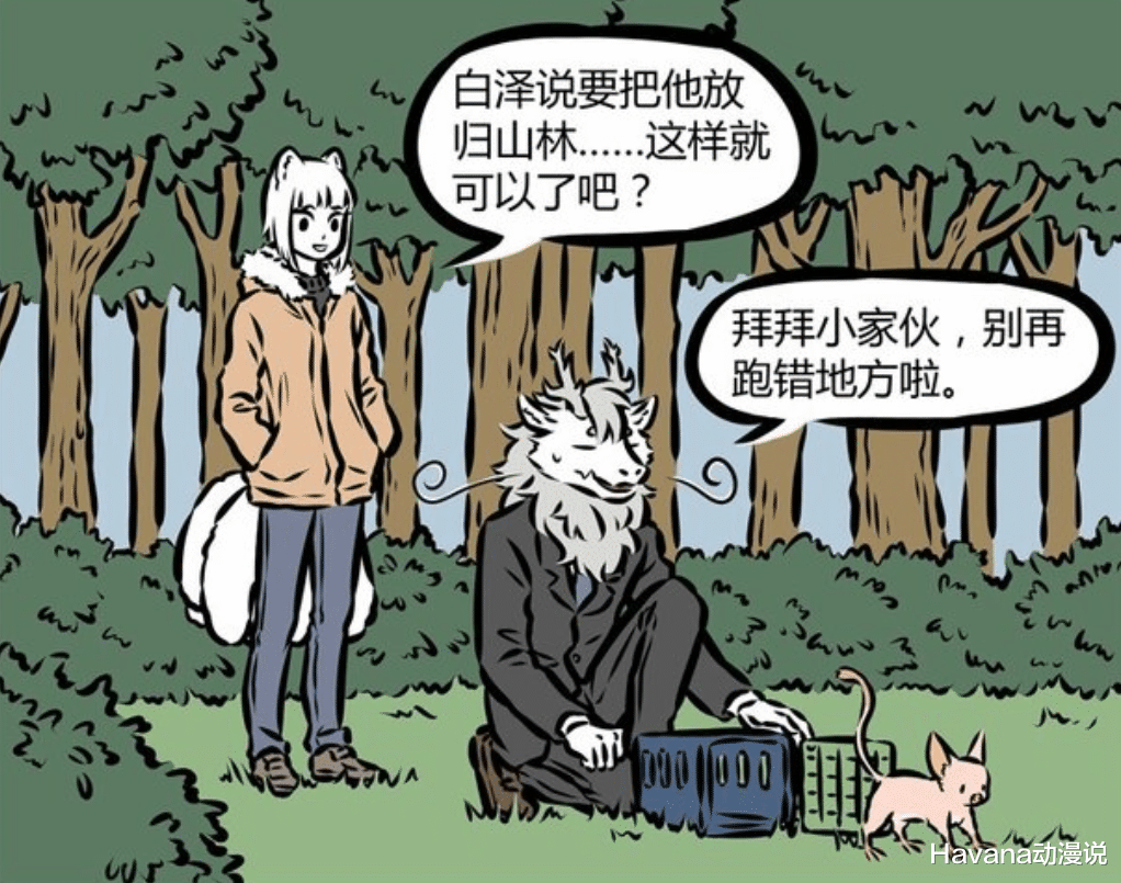 cp粉|非人哉：最早的九烈CP粉，号称烈烈最强僚机，还送九烈上过电视
