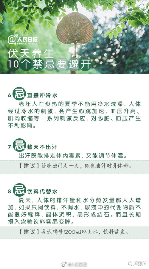 周新聊情|武汉夏天一动就汗如雨下？看看你的毛孔“失守”没
