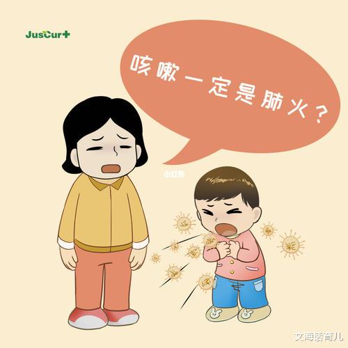 咳嗽|孩子反复咳嗽，别老给吃药，当心越吃越严重