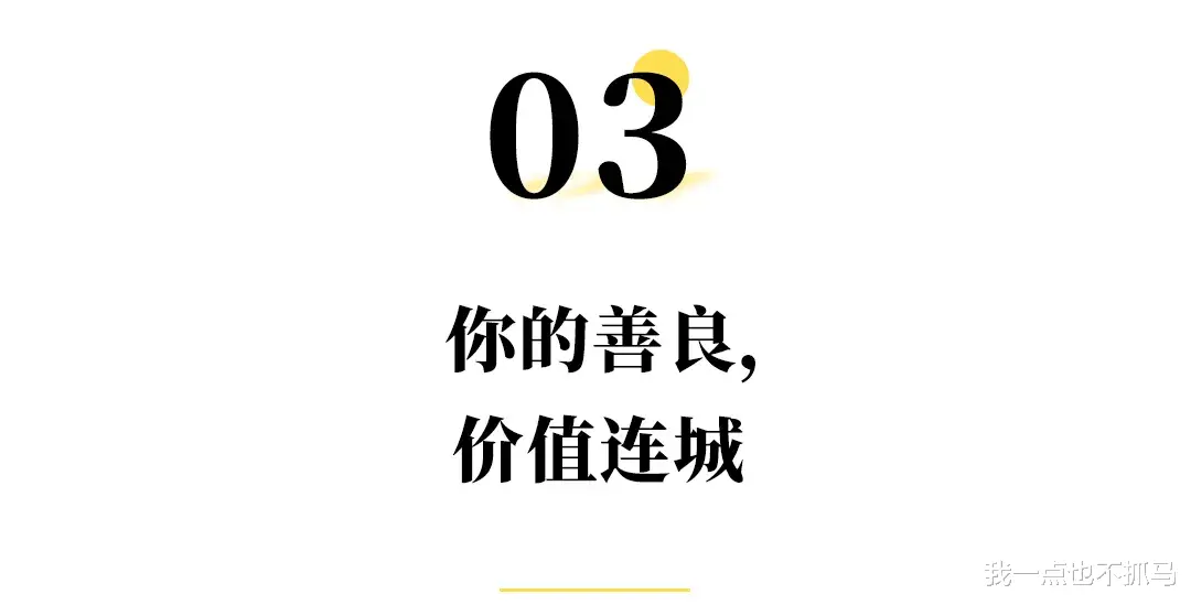 女孩|9.9分神作出世,请永远不要低估善良的力量