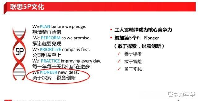 迟宇宙|五年前，如果联想采纳那位最小股东的建议，或许不会有今天的局面