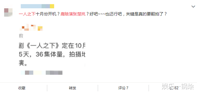 冯宝宝|曝《一人之下》真人版路透，冯宝宝造型像贞子，张楚岚再引热议