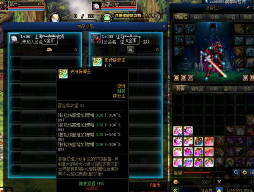 一阵雨|DNF玩家合出玉玺，卖二十万竟没人要，遭一阵雨嘲讽：跨五就这？