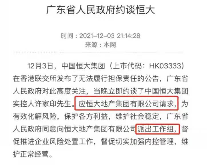 滨江|恒大拒绝躺平，预计年底交房3.9万套，它当真能如约交房吗？