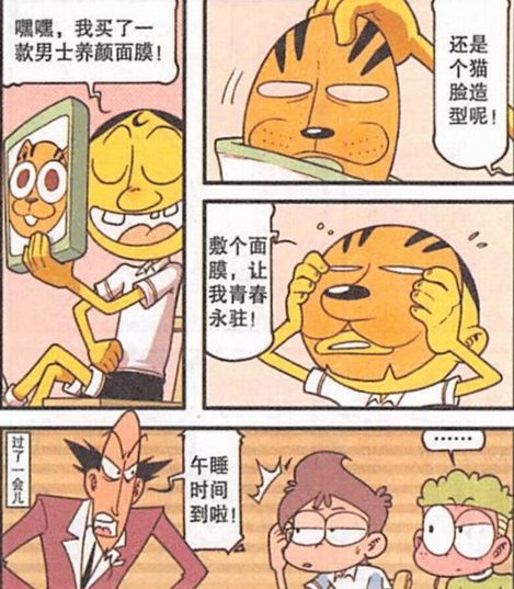 面膜|星太奇：小学就开始敷面膜有没有必要，奋豆用青春永驻的实力说话
