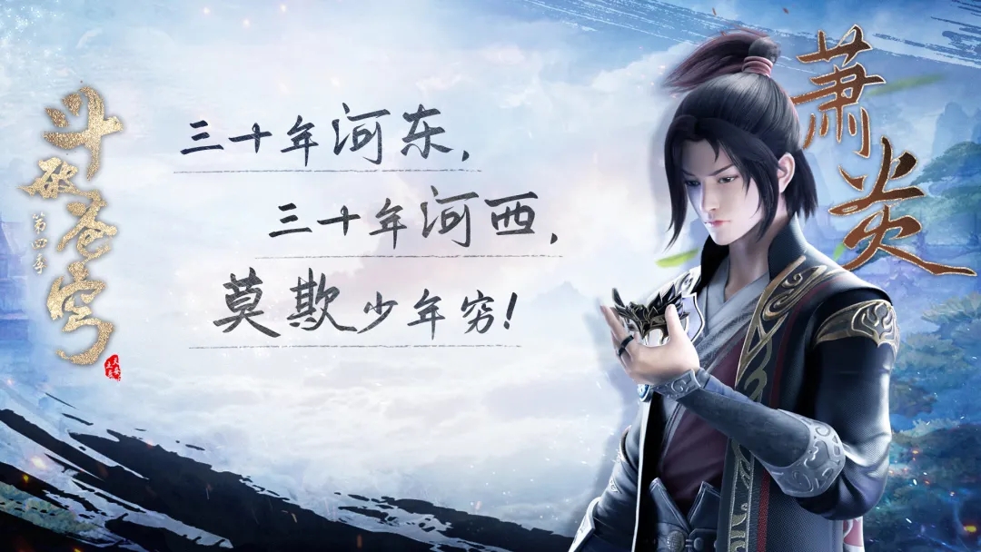 萧炎|斗破苍穹：药老指导的五位炼药师，最后一位，天赋远超于萧炎？