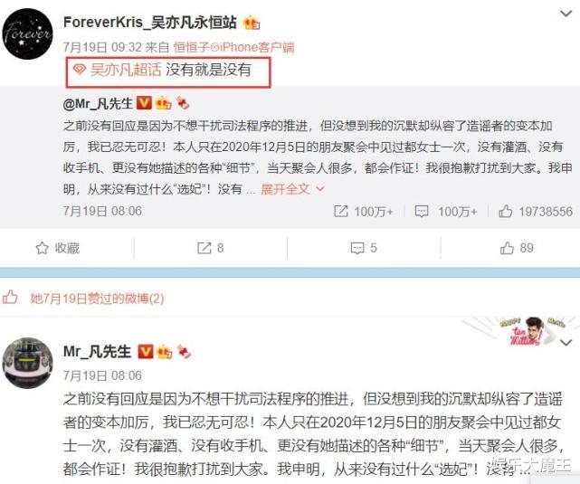 甄嬛传|吴亦凡十年站姐脱粉，曝曾亲眼见经纪人“物色”女孩，自己也险被当猎物