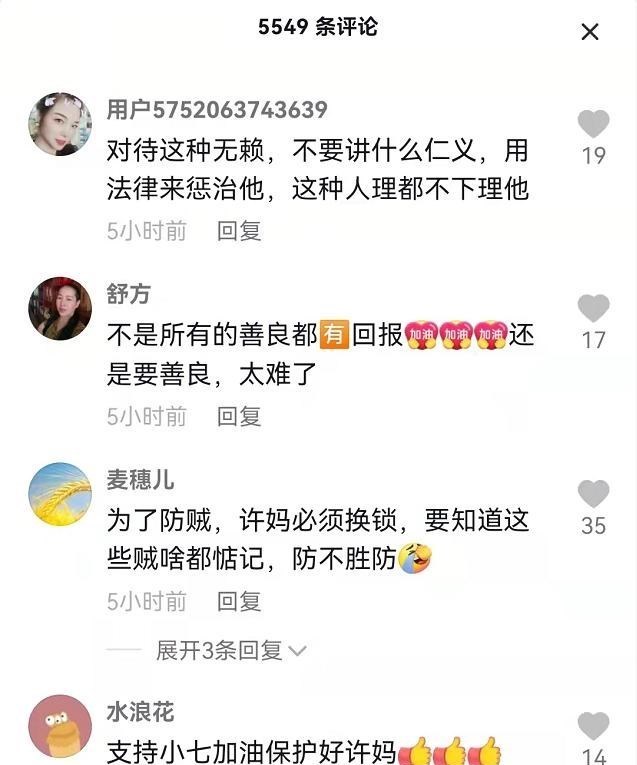 许敏|许敏找人给房子换锁，郭杜熊大骂姚爸无耻，网友：这次不要再仁慈