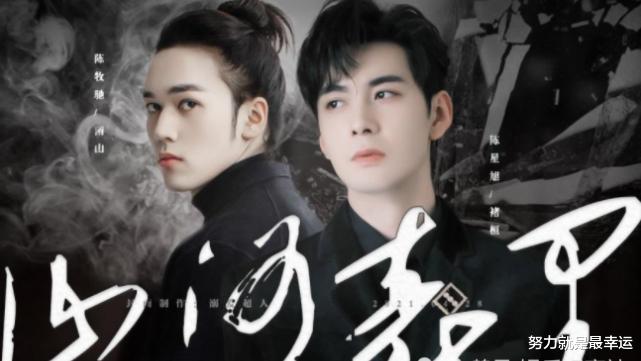 山河表里|《山河表里》到底是一部什么样的剧？现代的发型加上古代的服装，像葫芦娃又像野人