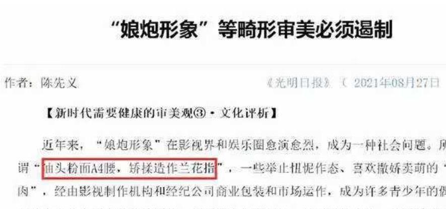 伪娘|中国的“伪娘”是如何养成的？一个男人可以矮可以丑，但是不能娘