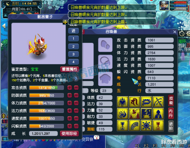 梦幻西游|梦幻西游:新出准千伤150无级别斧,老王旷工理由曝光