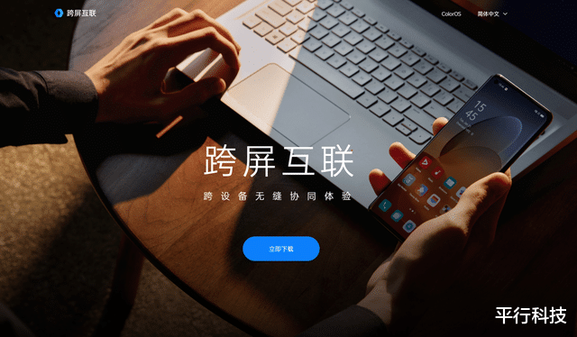 OPPO|PC互联支持多品牌？ColorOS即将上线的这个新功能也太秀了点