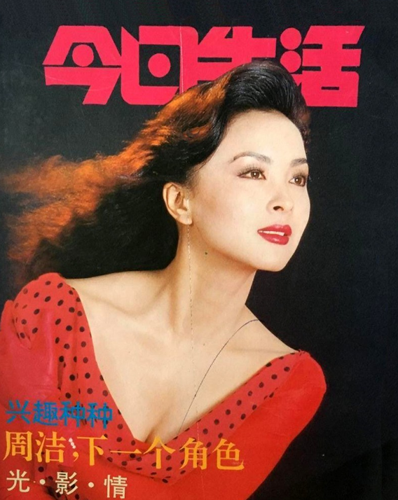 张若昀|“最美贵妃”周洁去世，曾获美国市长颁令表扬，好友称其治病过程艰辛