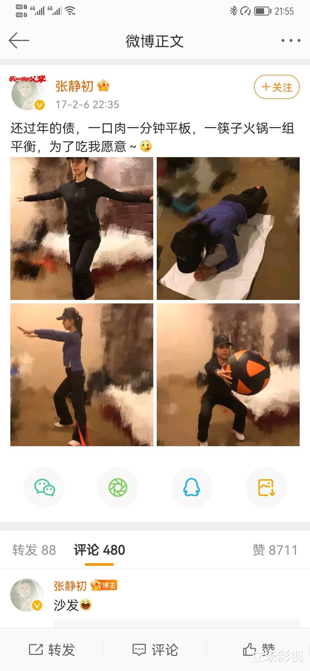 陶虹|张静初、陶虹的“翻车”，《素食行者》已经写好了剧本