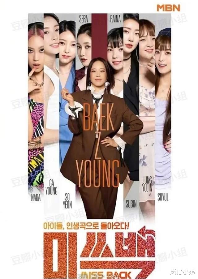 乘风破浪的姐姐|韩版《浪姐》名单曝光，诸多退役二代女团成员加盟，堪称活久见！