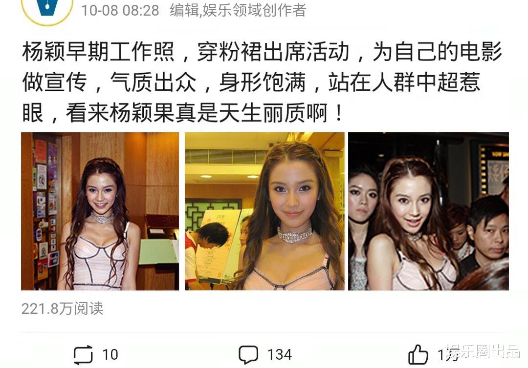 Angelababy|杨颖早期工作照被翻出，穿粉裙气质出众，站在人群中超惹眼
