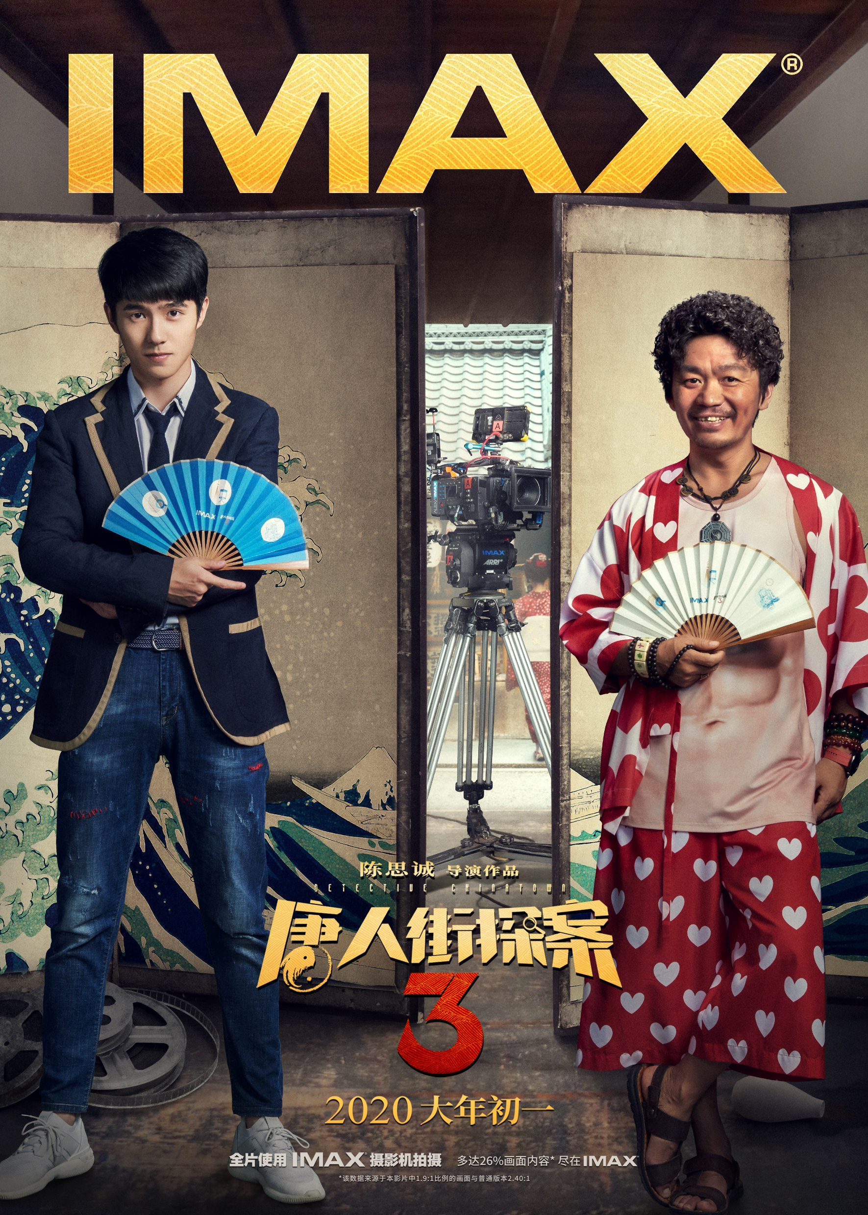 秦风|《唐探 3》为什么秦风没有加入 Q？Q 的目的是什么？