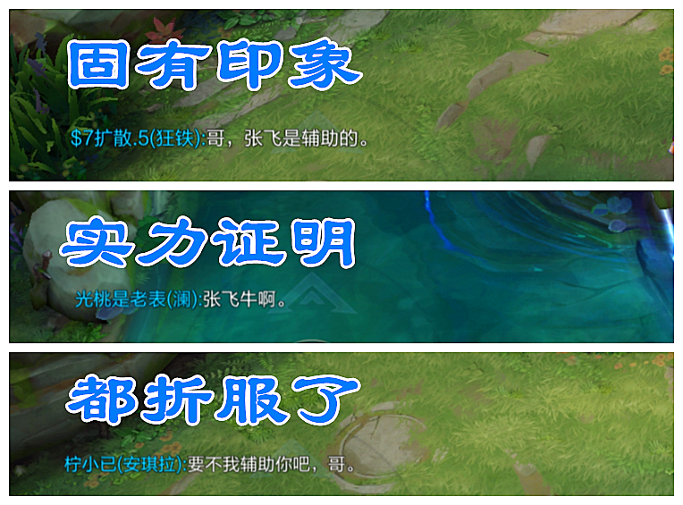 张飞|王者荣耀：辅助逆袭成为“T0”战士，一件装备吊打对抗路！