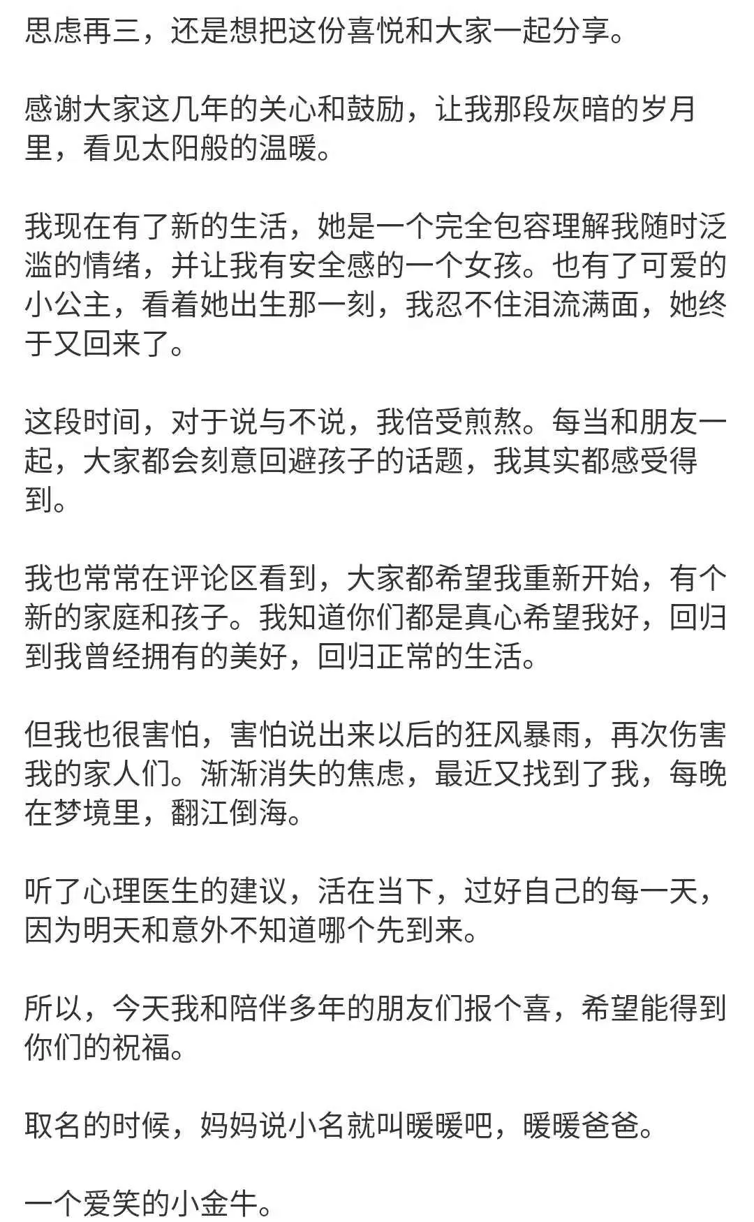 江晓夏夏|杭州保姆纵火案受害人林生斌再婚：别傻了，深情人设不该这么立