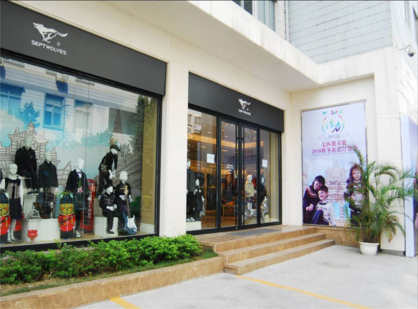 东莞 又一服装巨头凉凉？市值蒸发200亿，关闭门店2000家，负债30亿