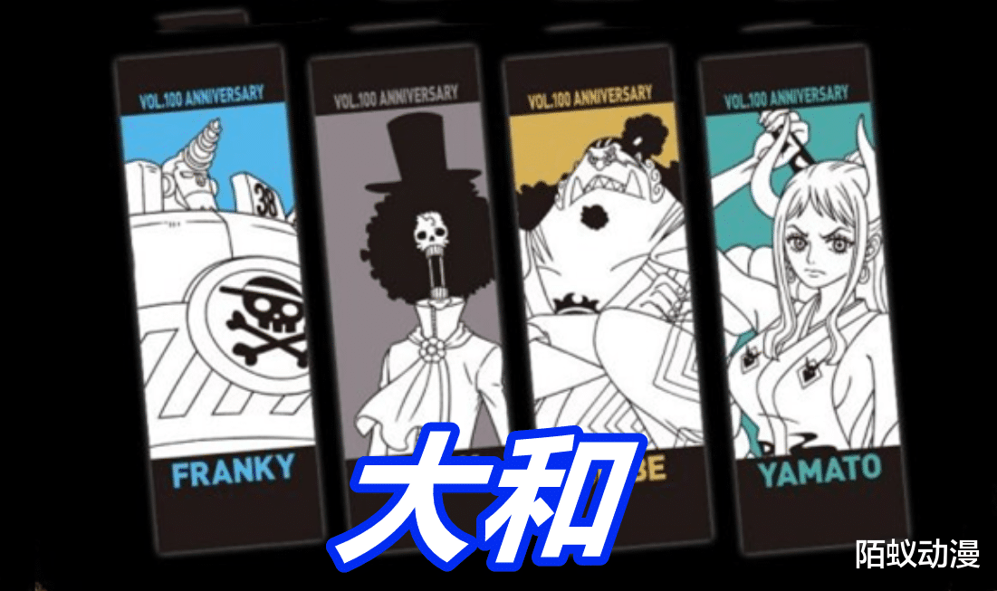路飞|海贼王：大和成为草帽团第10人，一番赏周边已给出明示，顺序排在甚平之后