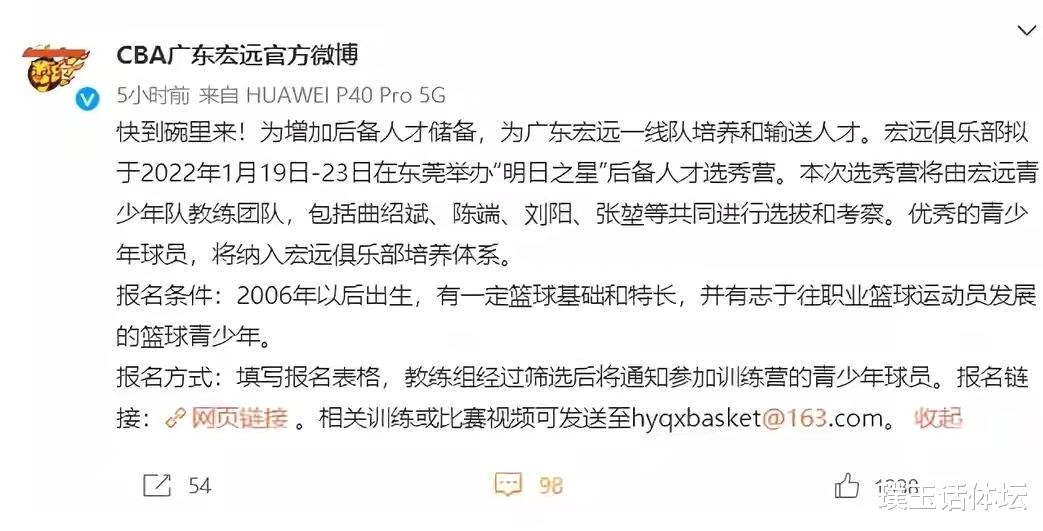 琼斯|三消息！广东宏远官宣重要决定，首钢外援结束隔离，琼斯更新动态