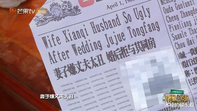 谁是凶手|《谁是凶手》5天道歉2次,才想起《明星大侦探》的好