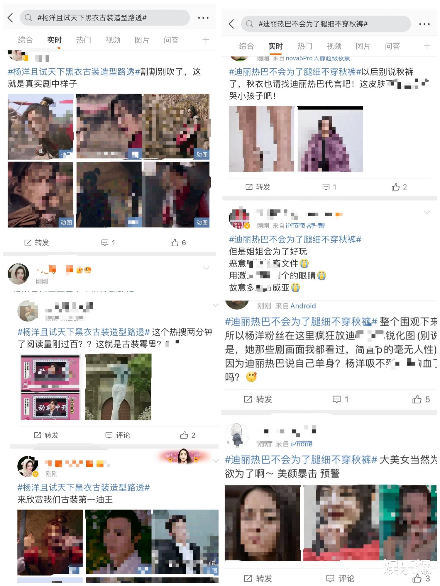 迪丽热巴|明星合作避免不了互撕？杨洋迪丽热巴粉丝互撕，后援会发布倡导书