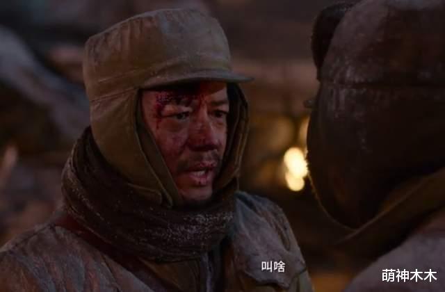 胡军|《长津湖》演技排行：吴京过关朱亚文反差，胡军贡献影帝级别表演