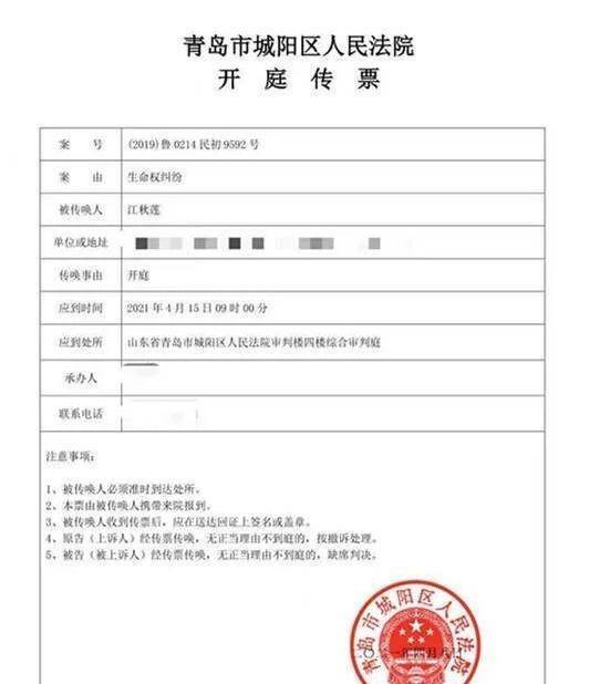 巴渝風景線 起訴劉鑫案15日開庭！歷經了無數次不眠之夜，江歌母親開庭前發聲