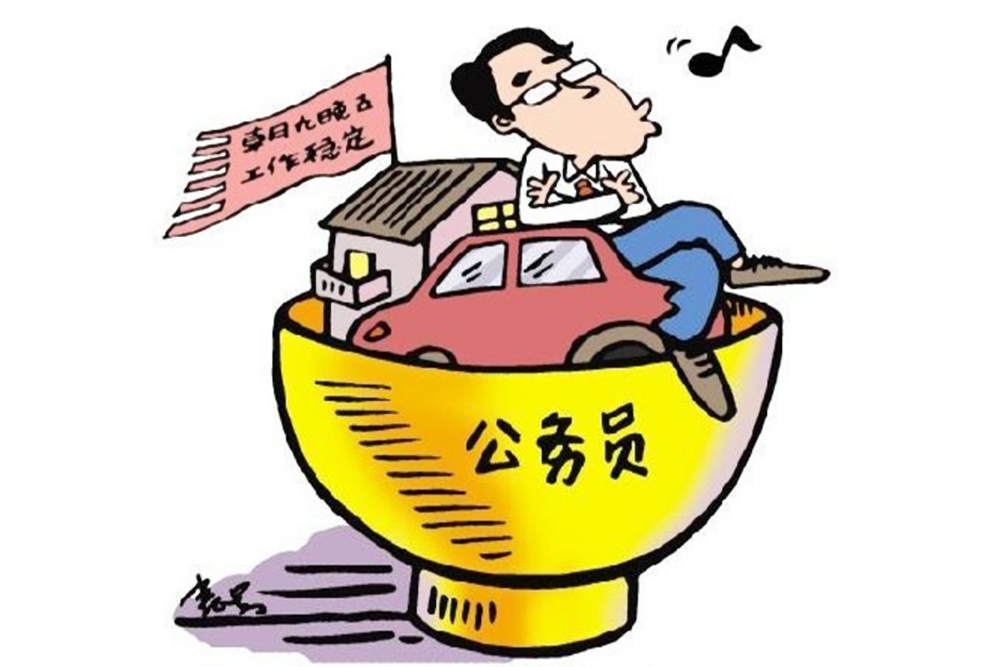 事业编制|那些辞掉事业编和公务员的年轻人，会后悔吗？成功者寥寥无几