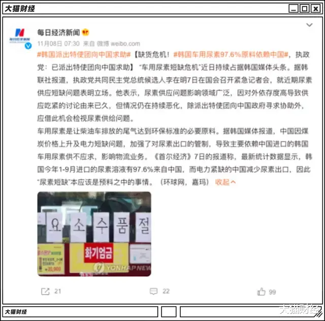尿素|被黑市爆炒、价格一周翻十倍！最不起眼的化肥，闹出了大乱子