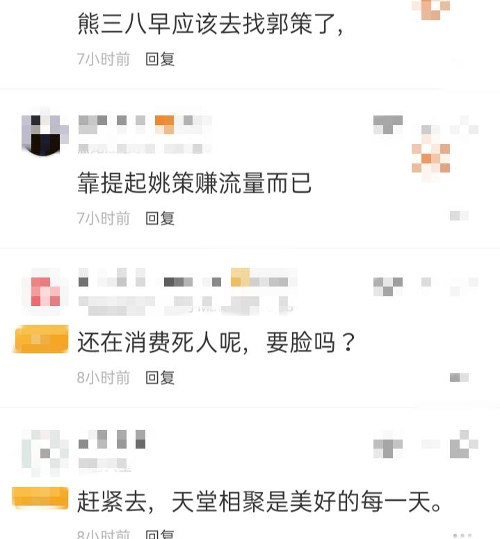 梅高兴谈娱乐 熊磊发文缅怀姚策:真想去天堂看他,网友:早该去天堂相聚太美好