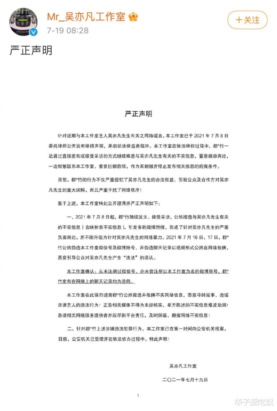 吴亦凡|央媒对吴亦凡事件发出忠告：践踏法律者，必将受到严惩