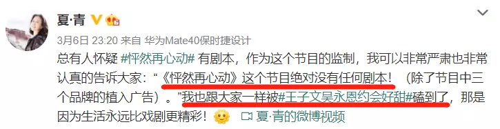 王子文|祝福！一下节目就官宣撒狗粮，他俩来真的！