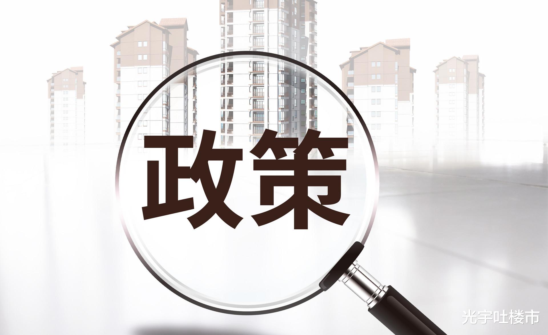 |2021年21大房地产关键词，决定明年楼市走势，对购房者影响大