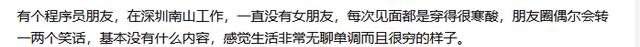 程序员|国产程序员为什么不炫富？真相曝光后，众人感到心疼