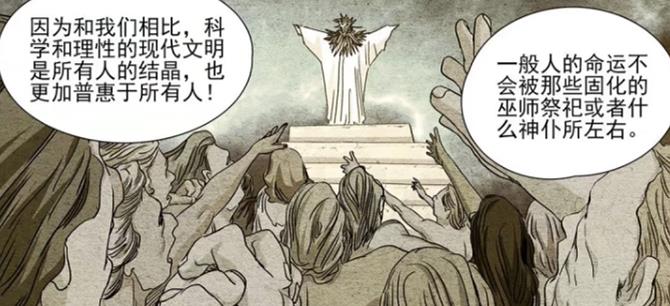 一人之下|一人之下575话:纳森王的身份,关于异人与普通人的深思!