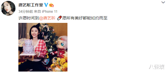 唐艺昕|唐艺昕庆生照曝光，手捧樱桃蛋糕甜笑，家中提前装好圣诞树好温馨