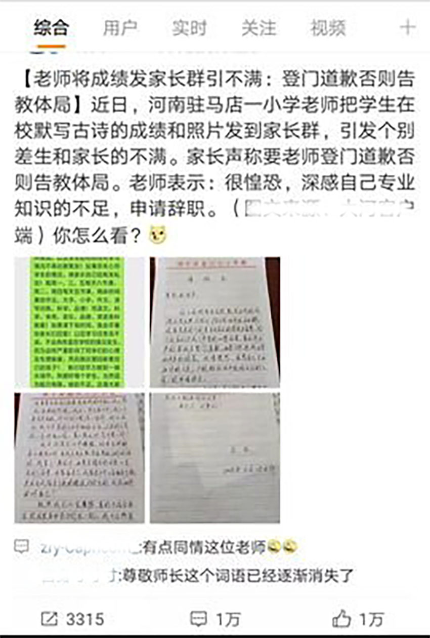 歪骆驼|家长爱在家长群里炫耀孩子，老师的话，让我沉默了