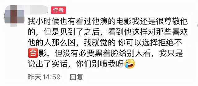 雷宇扬|知名艺人雷宇扬被曝耍大牌！合影全程黑脸，现场骂粉丝引发吐槽