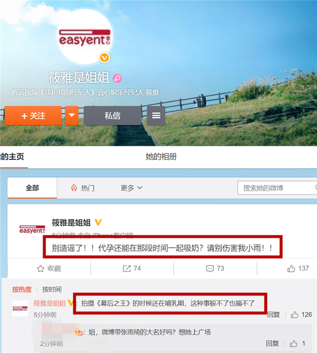 吴奇隆|杨天真晒张雨绮孕肚照辟谣代孕，经纪人发声：不要污名化一位母亲