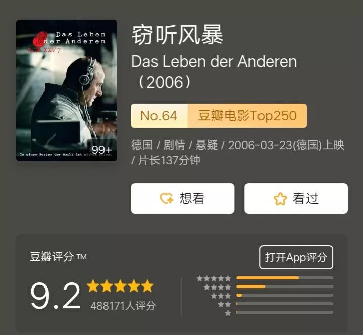 凤九|默牛解说推荐豆瓣9.0以上经典高分电影「第一期」最后一部全网最高分