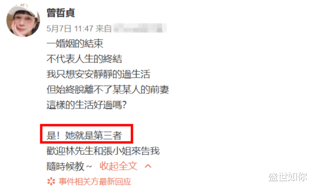 张庭|“戏精”张庭公然挑衅正妻,插足别人婚姻骗人钱财,如今狼狈不堪