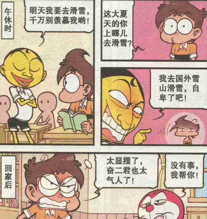 活火熔城|滑雪时，奋豆不仅遇上了“火山爆发”，还吃了一肚子的“火山灰”